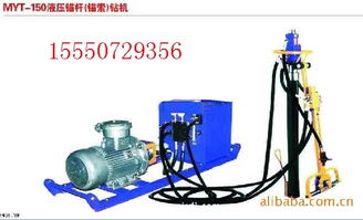 myt系列液壓錨索鉆機 液壓錨桿鉆機