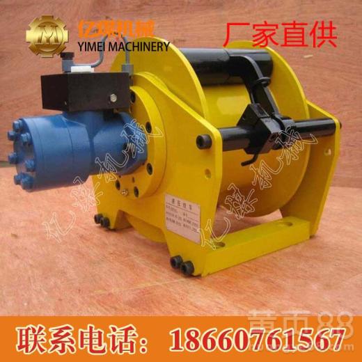 【液壓卷?yè)P(yáng)機(jī)價(jià)格,廠家直銷液壓卷?yè)P(yáng)機(jī)】- 